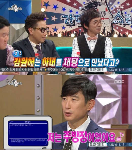 사진=MBC 라디오 스타 방송 영상 캡처